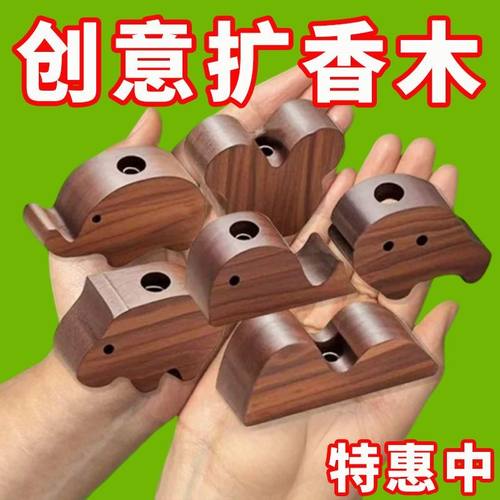 花露水驱蚊扩香木家用香薰