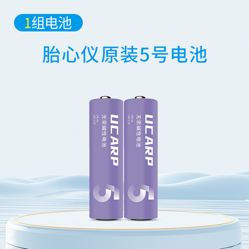 胎心仪专用5号碱性电池图片