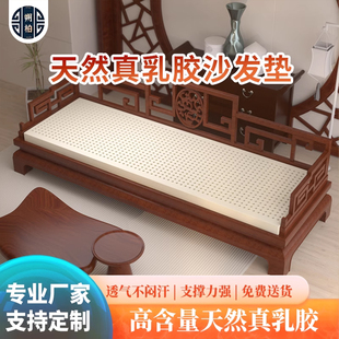 乳胶沙发垫定制罗汉床垫新中式 实木红木沙发垫防滑不起球飘窗垫子