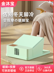 金沐宝暖脚神器办公室暖腿桌下取暖器冬天暖风机暖脚宝电暖器烤脚
