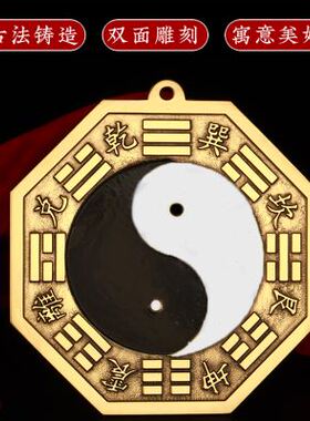 厂大门凸摆件乾坤太极鱼黑白窗户阳台纯铜家用镜阴阳八卦镜口太促