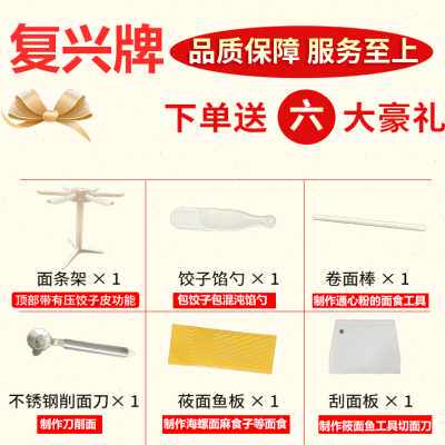 复兴牌家用压面机饺子皮机小型面条机多功能电动揉擀面机压面神器