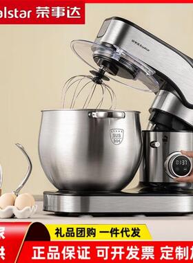 荣事达厨师机商用和面机揉面机打蛋奶油搅拌料理机12L RM2000Z