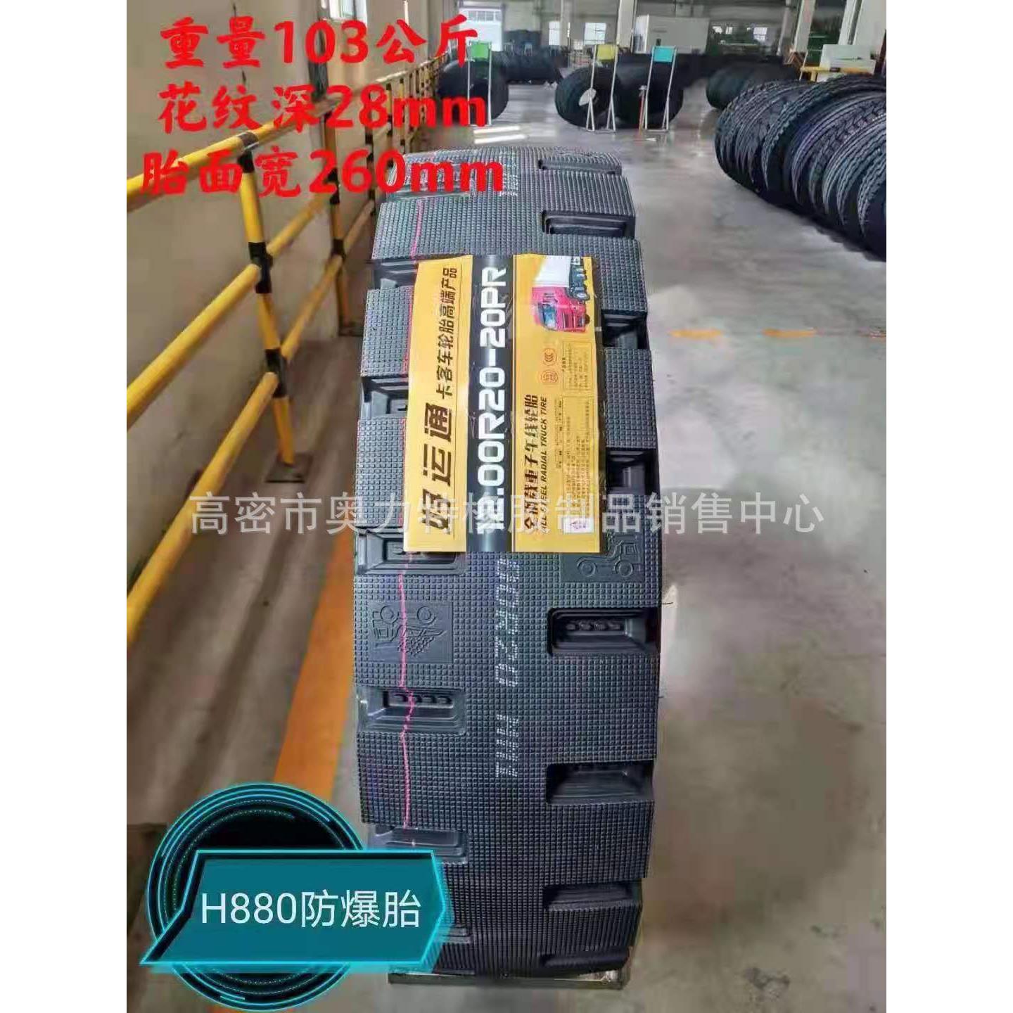 1200R20载重轮胎汽车卡车工矿深花纹全钢子午线轮胎 大量