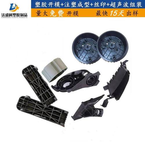 PP/ABS/PE注塑模具加工生产塑料配件生产塑胶件注塑代加工