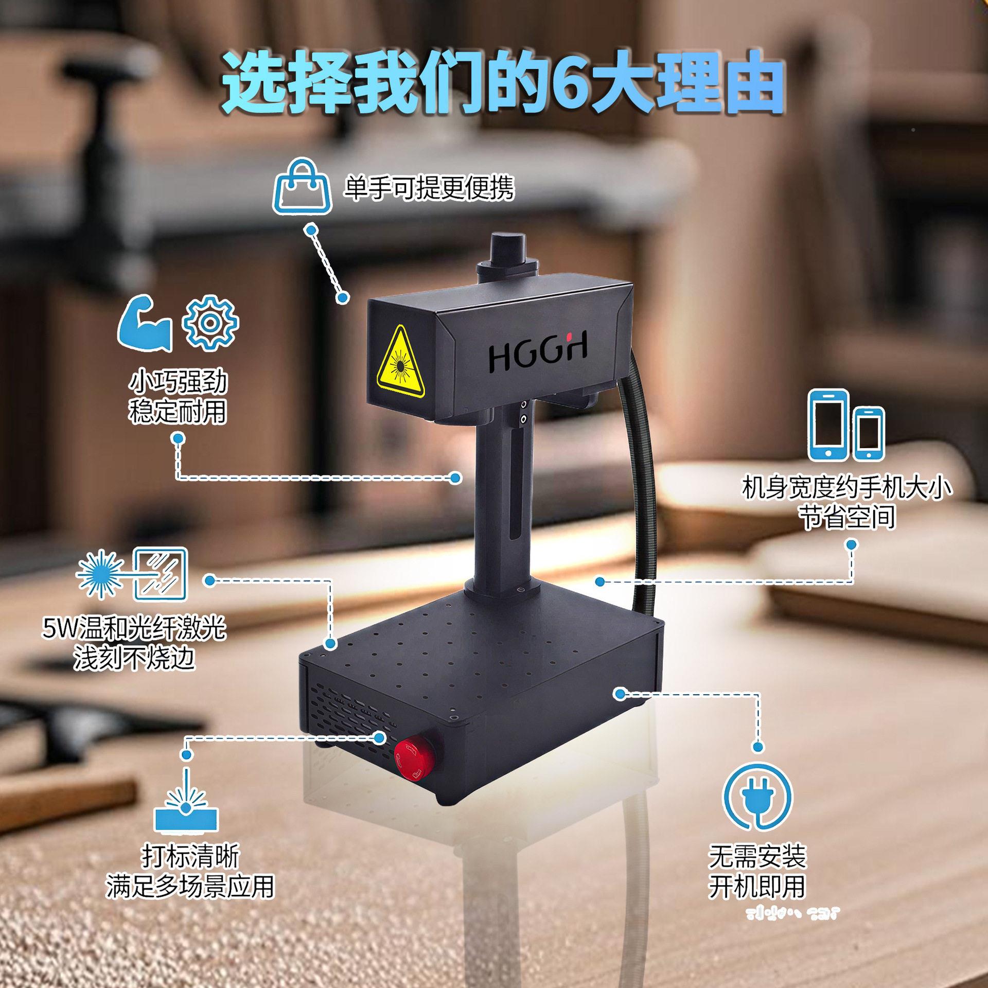 MAGA-102标华工光合桌面式小激打机一体式雕型光刻机刻字机金属不