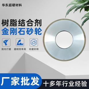 树脂结合剂金刚石砂轮现货P50 10钨钢磨床打磨开刃砂轮片 127