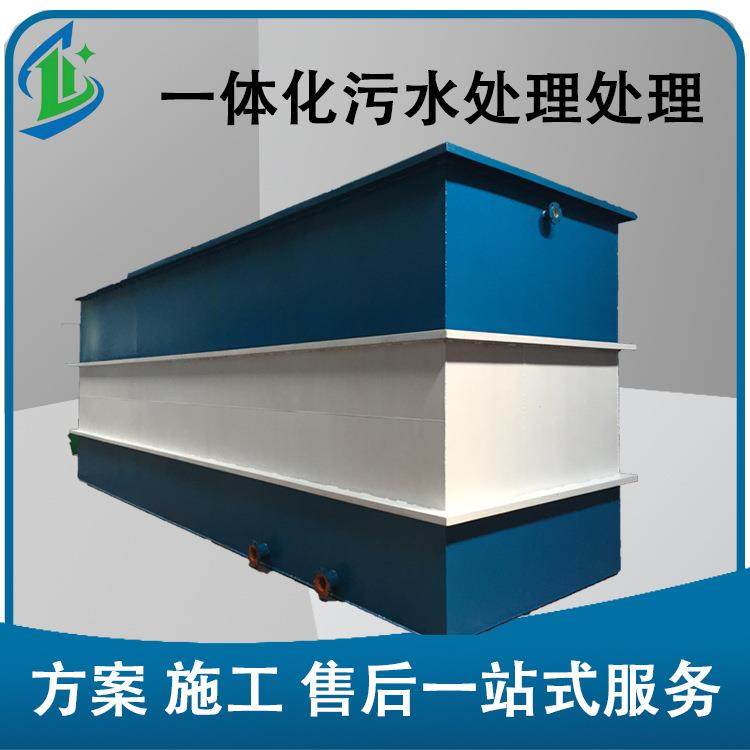 屠宰场智能一体化MBR帘式膜污水处理机械设备地埋式污水处理设备