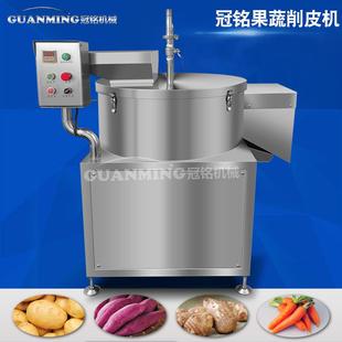 厂家供应土豆削皮机 全自动荔浦芋头削皮机 丕蓝削皮设备