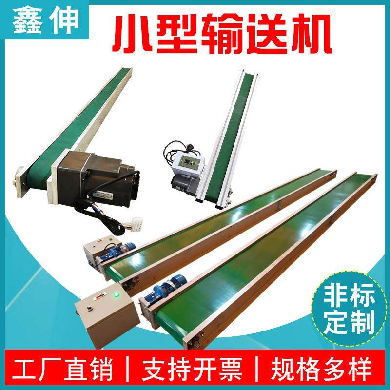 厂家定制小型输送机 冲床接料传送机桌面皮带式流水线微型输送线,农机/农具/农膜,清淤机械,淘宝优惠券,粉丝福利购,淘宝优惠卷