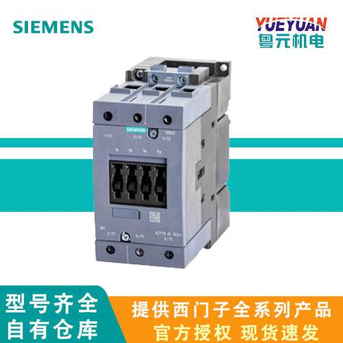 SIEMENS/西门子交流接触器3RT6026-1AN20西门子接触器正品