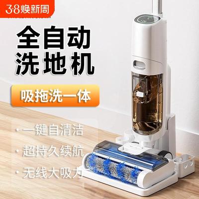 爆款洗地机吸拖一体机器人拖地三合一吸尘家用电动拖把自动清洗脱