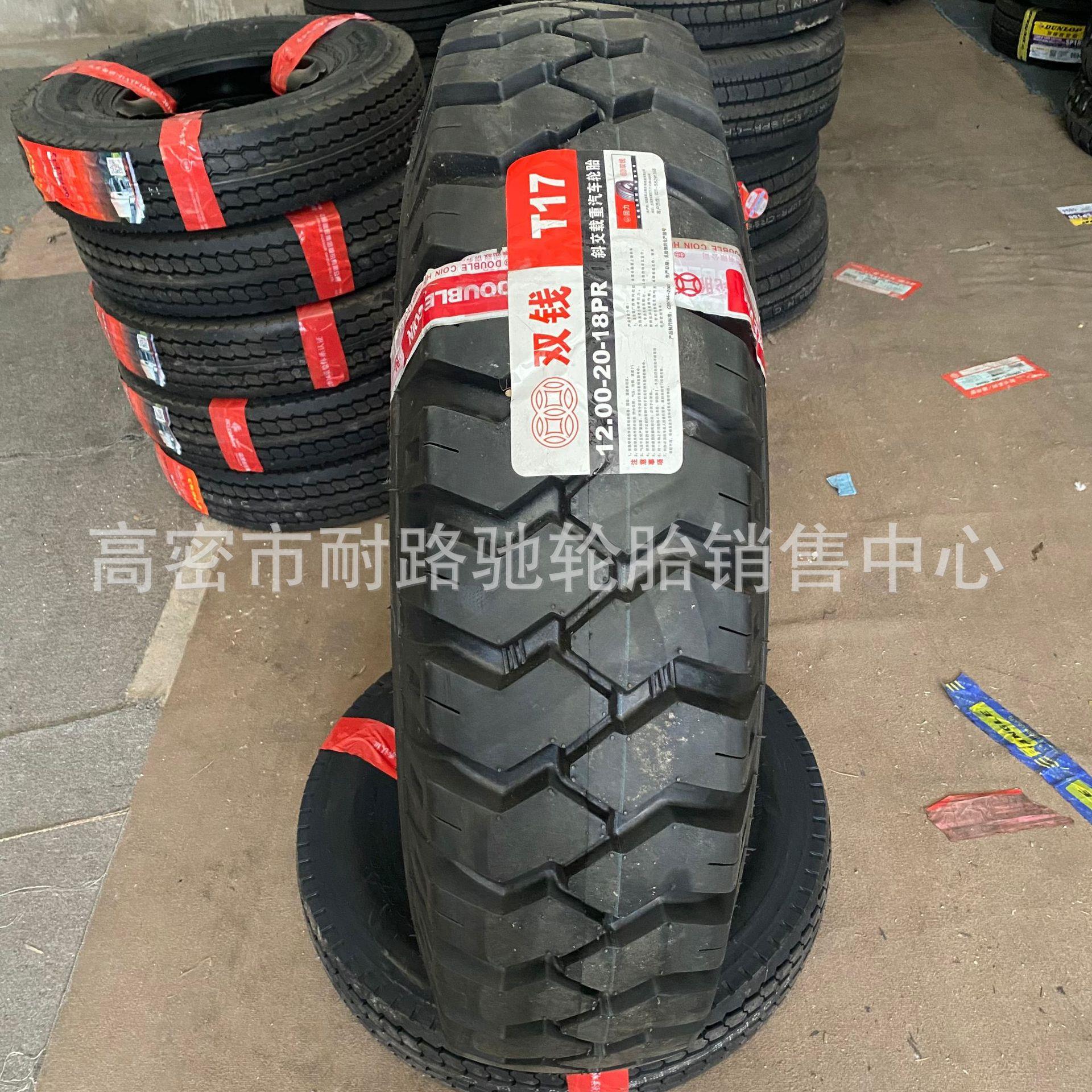 双钱12.00-20轮胎 斜交尼龙载重汽车轮胎1200-20卡车越野车线胎