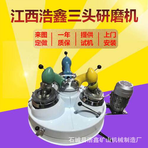 校实验室三头XPM-120*研磨XPM10*3干式机磨矿玛瑙机电动2研钵钛白