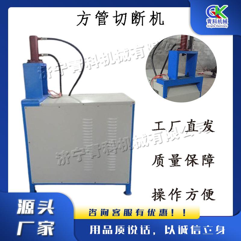 电动液压方管切断机 全自动液压方管截断机 不锈钢金属断管机