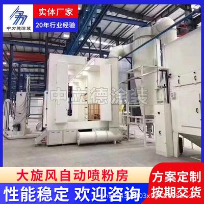 供粉应大旋风自动动喷粉房末备回收系KZY统自喷粉房喷粉设室
