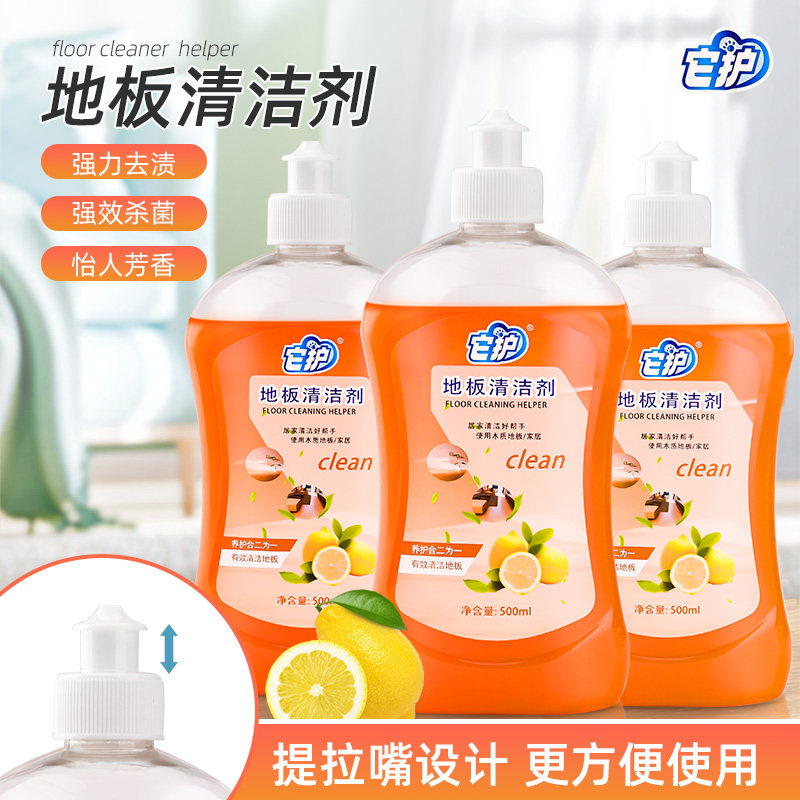 它护木地板清洁剂瓷砖去除污垢拖地清洗液地砖清洗剂洗地机可用