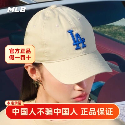 MLB专柜正品软顶帽子情侣棒球帽大标鸭舌帽运动休闲帽3ACP6601N
