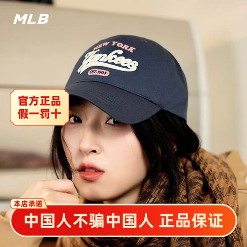 MLB官方专柜正品棒球帽新款情侣刺绣logo学院风遮阳软顶3ACPVL24N