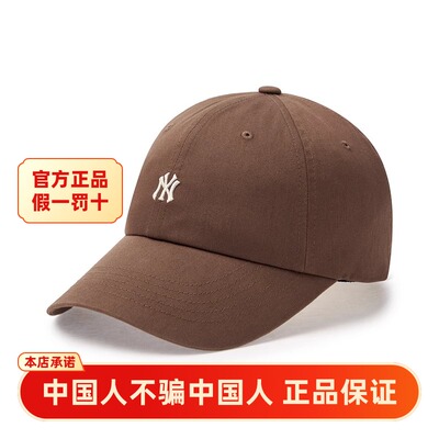 MLB官方正品男女经典棒球帽25春季新款刺绣小logo时尚帽3ACPB045N