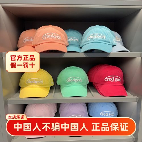 MLB专柜正品软顶棒球帽假一罚十