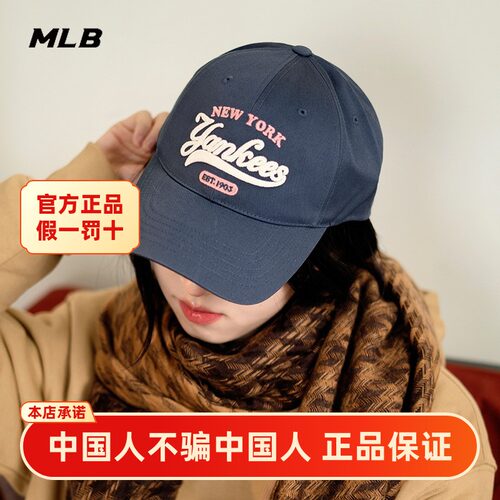 MLB正品字母学院风软顶棒球帽