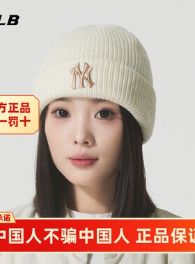 韩国MLB专柜正品刺绣毛线帽女帽子25新款针织帽潮冷帽3ABNBM256