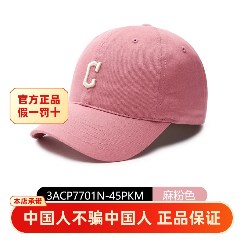 MLB新款麻粉色棒球帽C标