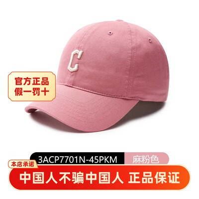 MLB新款麻粉色棒球帽C标