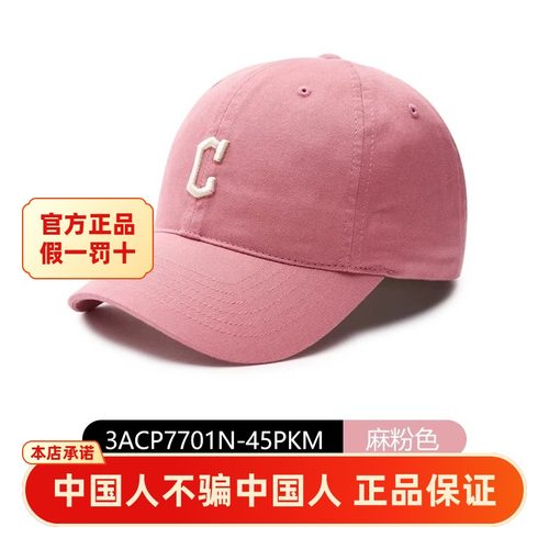 MLB新款麻粉色棒球帽C标
