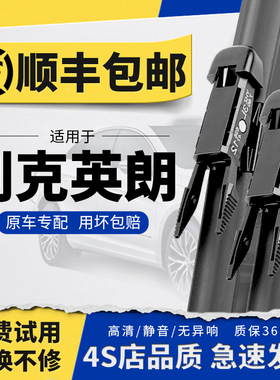 适用别克英朗雨刮器10-14年原装英朗GT原厂16-21款全新英朗雨刷片