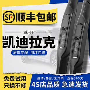 XTS 适用凯迪拉克XT5雨刮器CT5原装 ATS xt4原厂胶条雨刷片 ct4