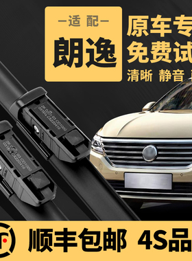 适用大众朗逸雨刮器13-17款原厂原装胶条18-23无骨朗逸plus雨刮片