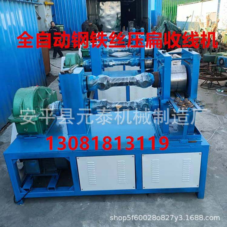 全自动钢丝压扁机金属线调直压扁截断机不锈钢丝压扁收卷机压扁机