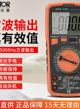 正品胜利数字万用表VC9801A 9802A+9804A 9807A9808A VC97 VC980+