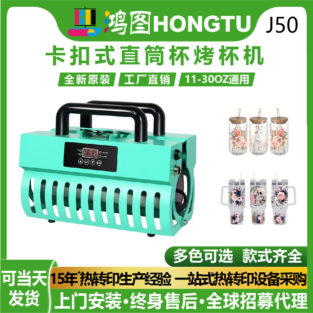 多色可选11-30oz通用款家用烤杯机运动水壶热转印HeatPr