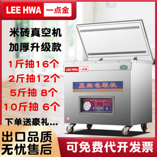 机干湿两用商用食品封口家用中型塑封机器厂家 大米真空米砖包装