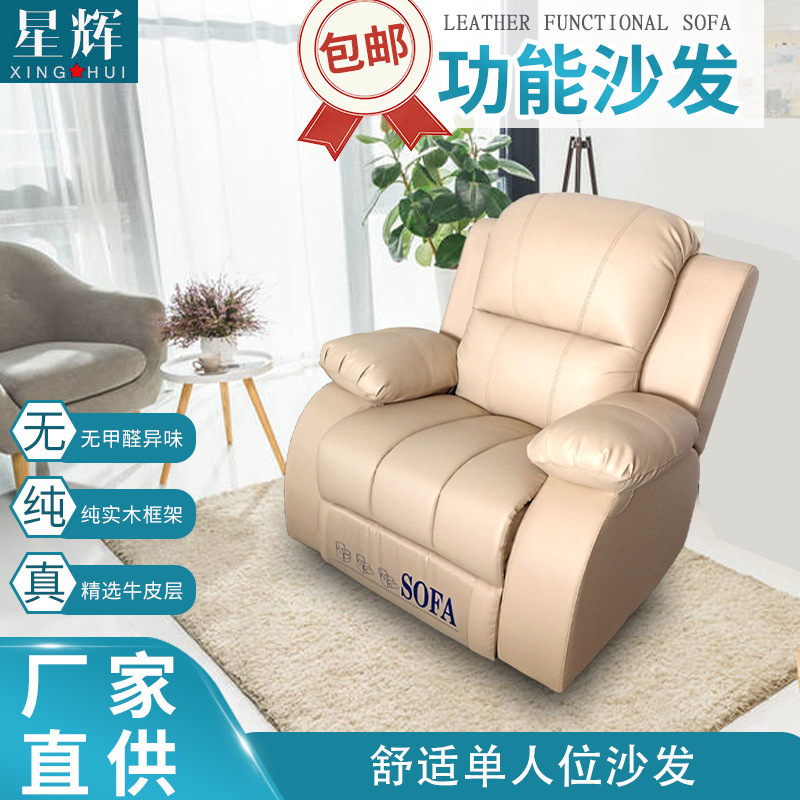 头等太空舱功能沙发单人位电动真皮懒人躺椅美甲美睫卧室休闲椅
