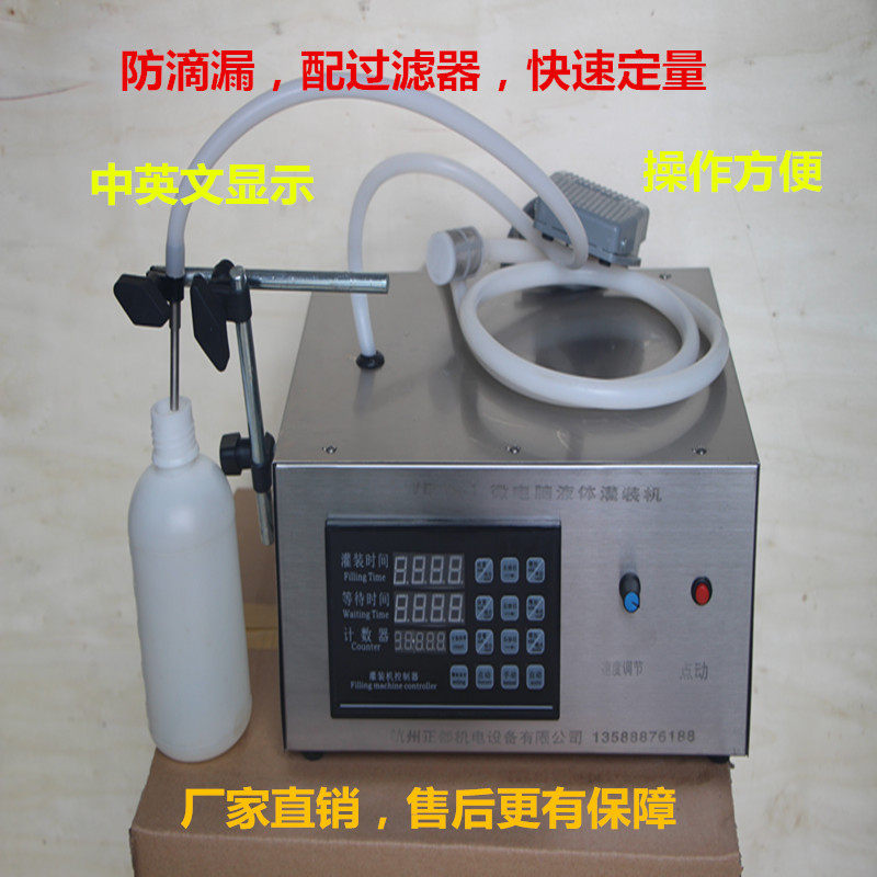 WDY-1液体小型定量灌装机米醋半自动灌装机矿泉水酒水灌装机,机械设备,其他机械设备,淘宝优惠券,粉丝福利购,淘宝优惠卷