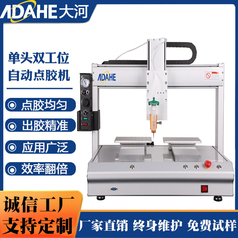 双Y四轴自动点胶机热熔胶ab胶针筒涂胶灌胶机喷涂高速小型设备,机械设备,电子产品制造设备,淘宝优惠券,粉丝福利购,淘宝优惠卷