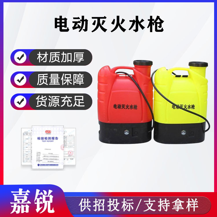 双肩背负式森林扑火水雾枪林区电动灭火水枪消防演练防火喷雾器