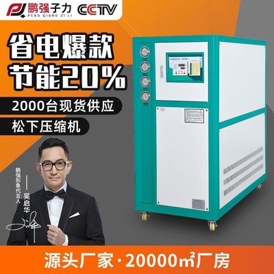 厂家直销工业冷水机组电镀激光制冷机风冷式冷水机低温注塑冷冻机