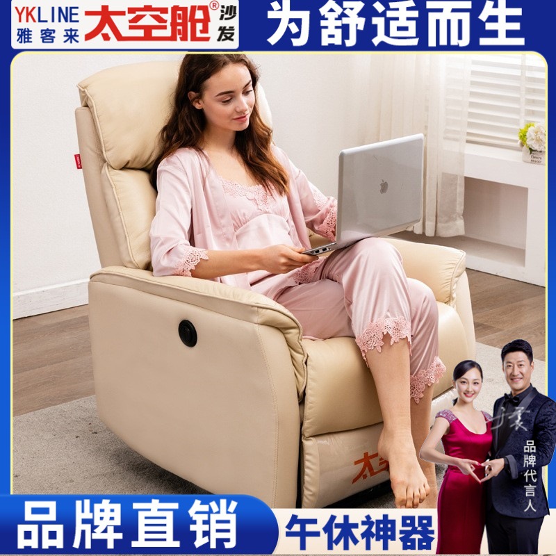 头等太空舱沙发单人摇科技布艺美甲美睫美足懒人电动多功能电脑椅