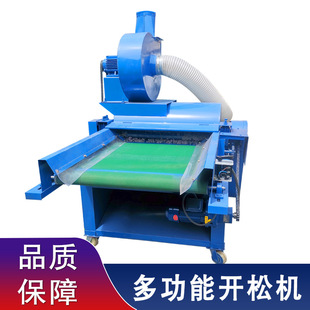 芯体开松机 纸尿裤 厂家 纤维开松机视频 粉碎旧衣服机器