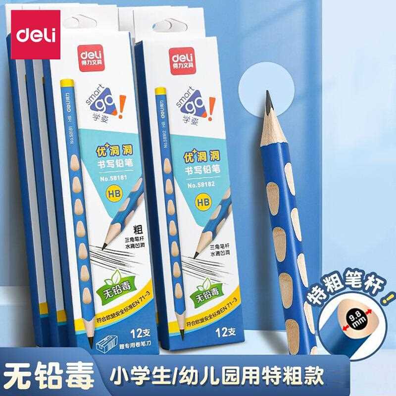 文具洞洞铅笔粗杆矫姿画画学生写字铅笔三角杆矫正铅笔