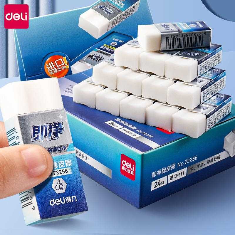 即净橡皮擦小学生少屑干净不留痕美术生专用铅笔擦橡皮
