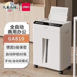 粉碎纸机级密连续自动碎纸家用保办公张文件资料碎