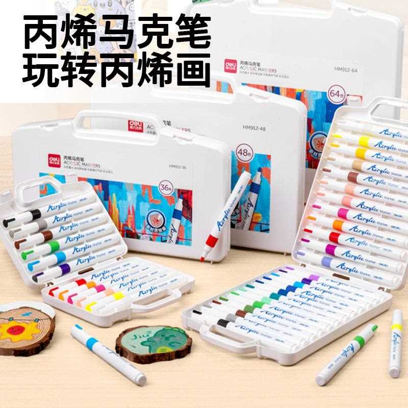 丙烯马克笔水性墨水无异味学生水彩笔防水速干儿童绘画笔