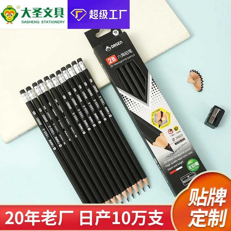 铅笔盒装支装学生素描绘图考试涂卡笔办公会议铅笔