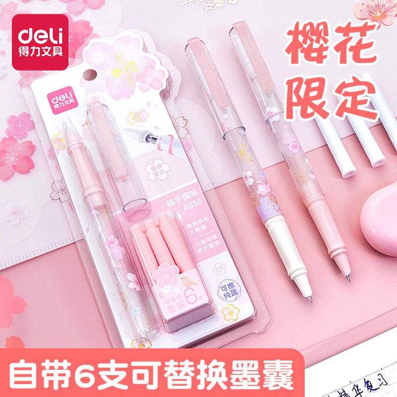 光樱下练字钢笔(可擦纯蓝)(笔+墨囊/卡)少女心樱花钢笔